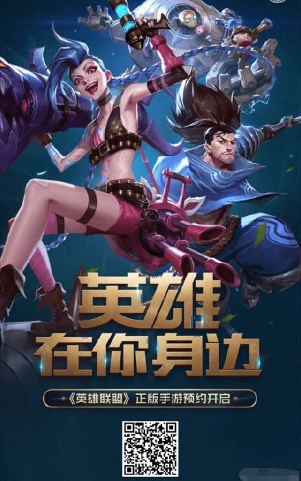 拳头lol手游下载地址