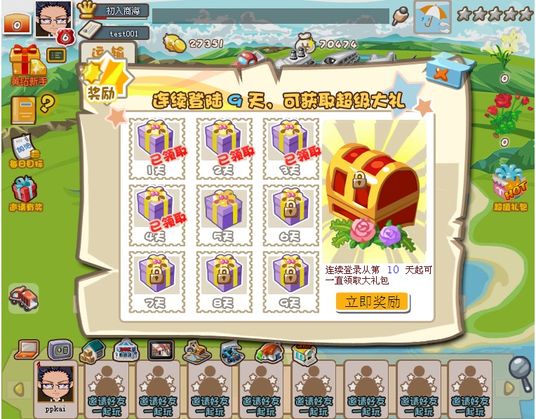 赚钱游戏下载_(赚钱游戏微信提现)