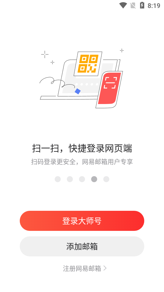 下载网易邮箱app-(下载网易邮箱app,注册登录)