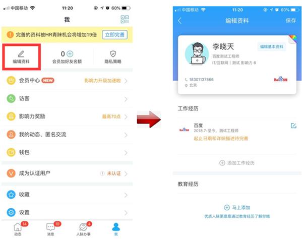 脉脉app下载(脉脉app下载官方版)