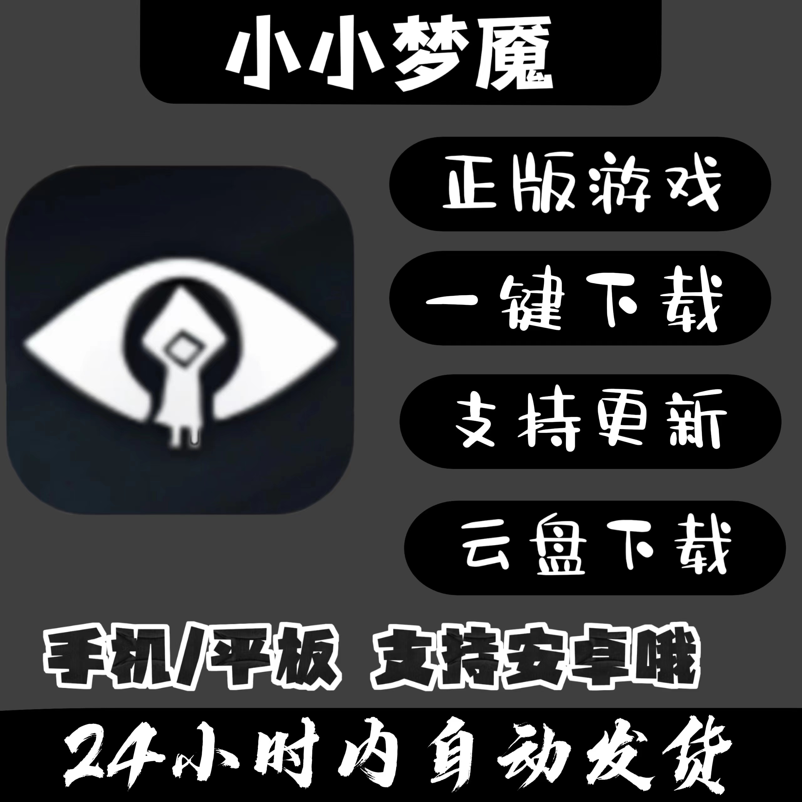 包含下载安卓游戏的词条