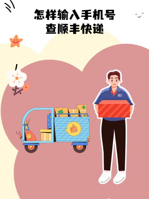 顺丰app官方下载-(顺丰快递app下载安装最新版本)