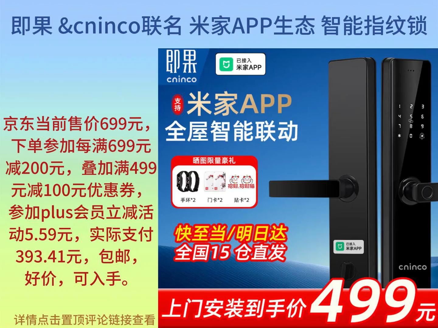 米家app官方下载(米家app官方下载电脑版安装)
