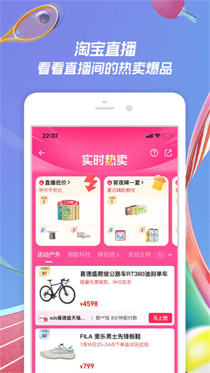 淘宝app官方下载_(淘宝app官方下载淘宝商家版)