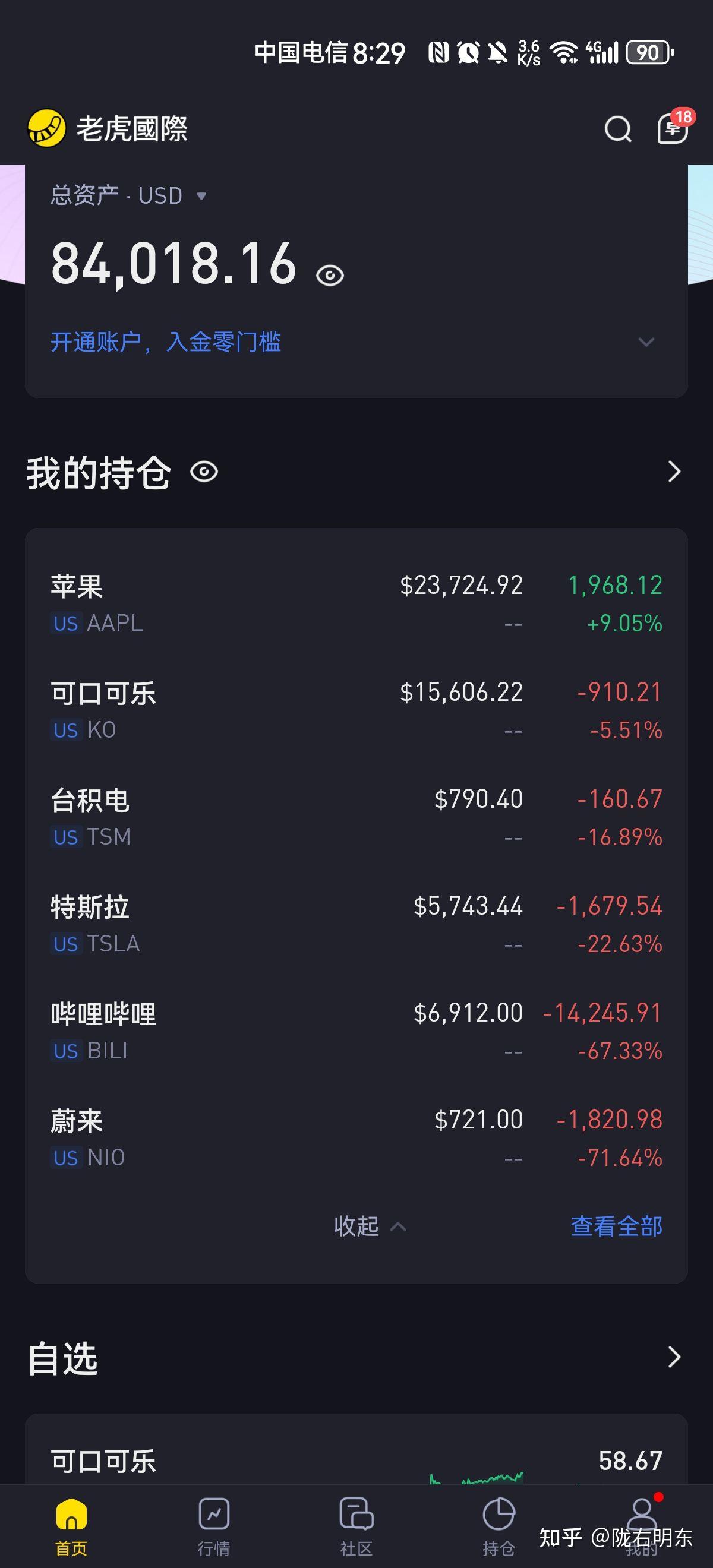 手机炒股软件免费下载(手机炒股软件免费下载网址)