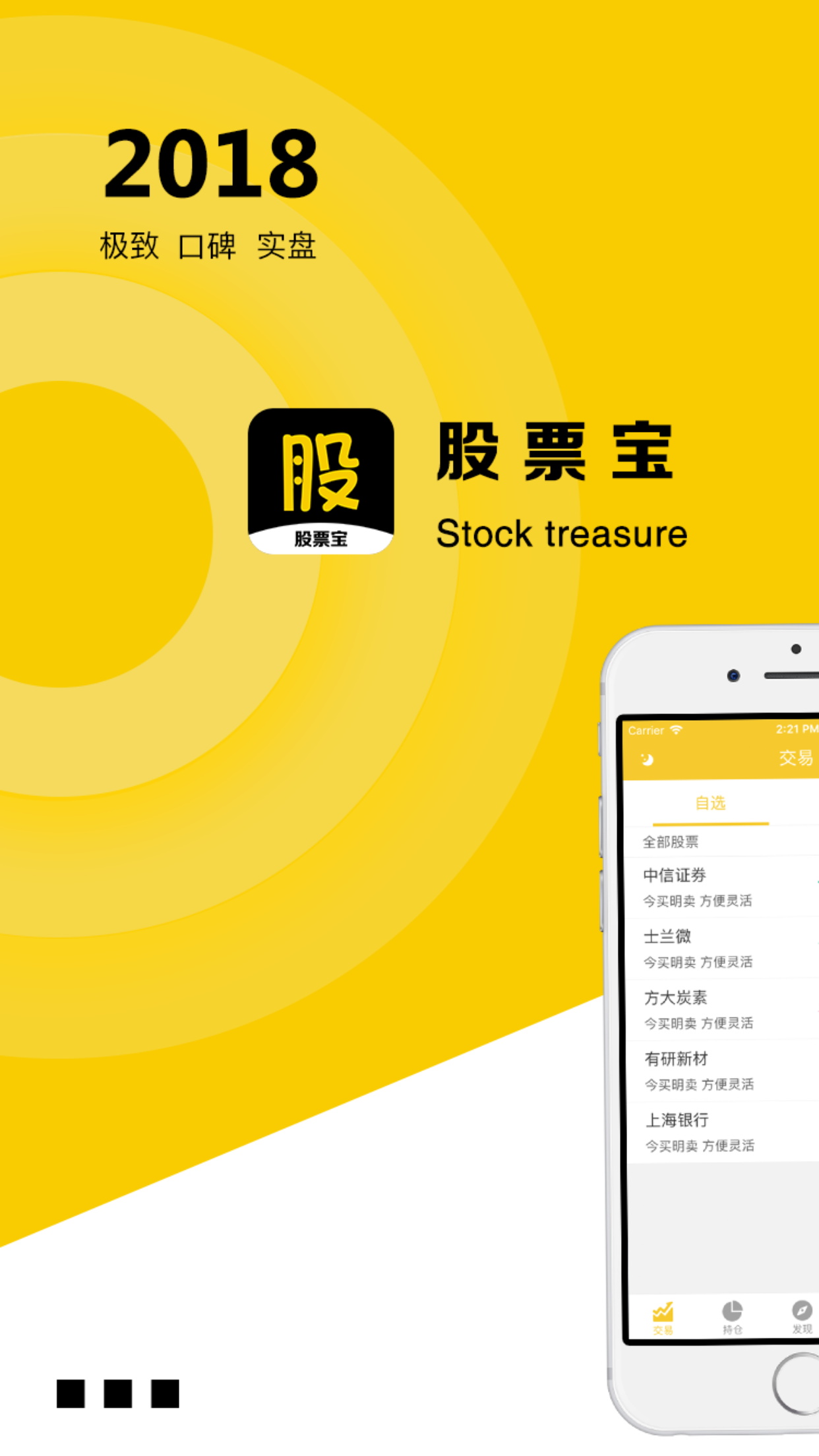手机炒股软件免费下载(手机炒股软件免费下载网址)