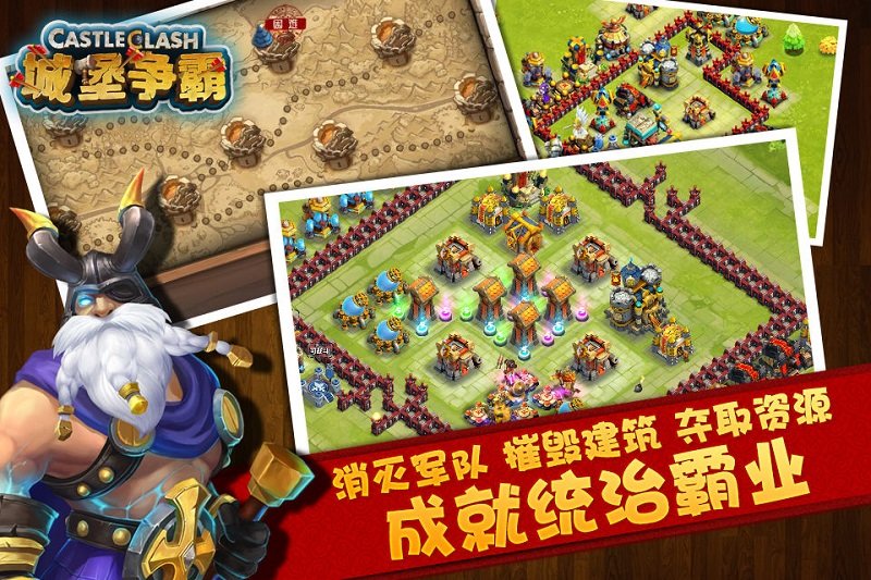 城堡争霸破解版下载(城堡争霸破解版下载最新版)