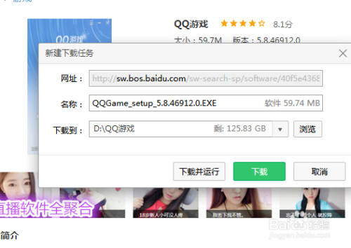 游戏中心.下载