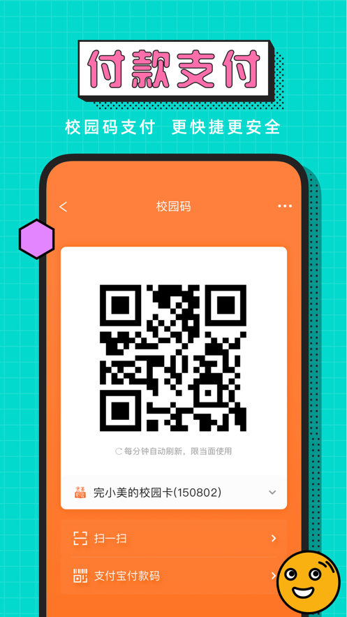 贵州和校园app下载(贵州和校园app下载安装)