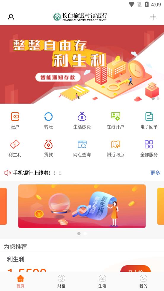 手机银行app下载-(建行手机银行app下载)