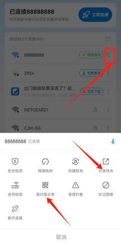 安卓万能钥匙下载-(安卓万能钥匙wifi免费下载)