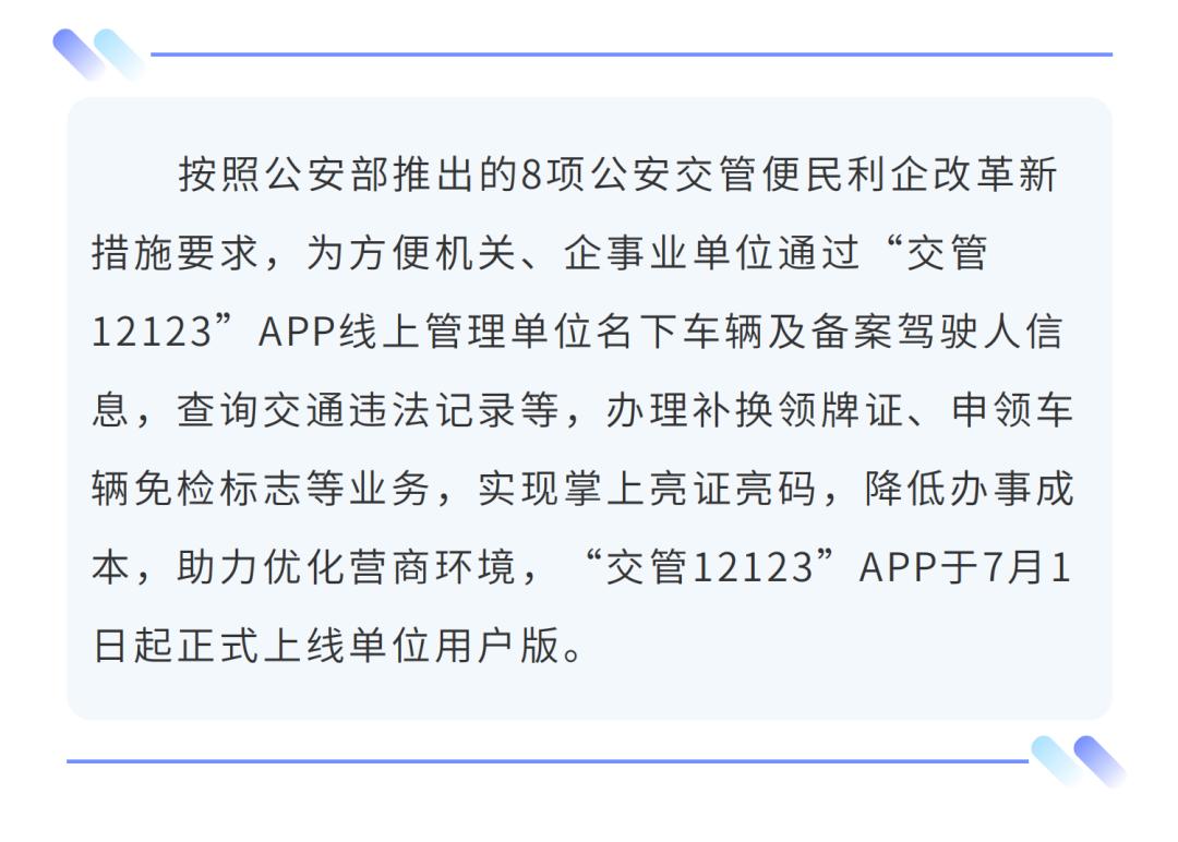 交管12123app下载-(交警12123免费下载安装官网)