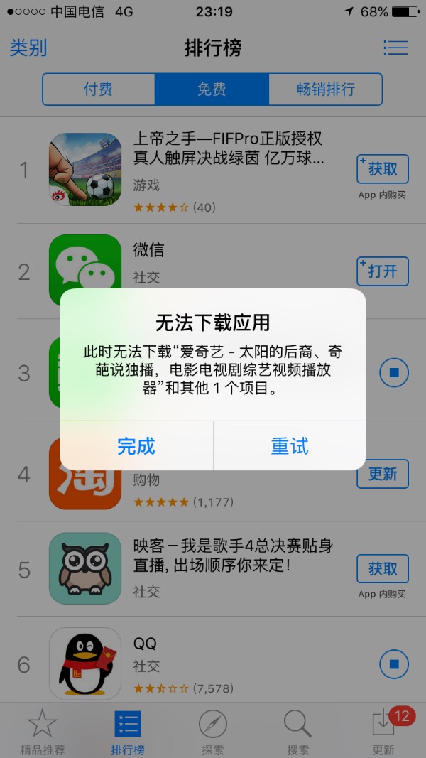 苹果手机软件下载不了怎么办(苹果手机软件下载不了怎么办呐)