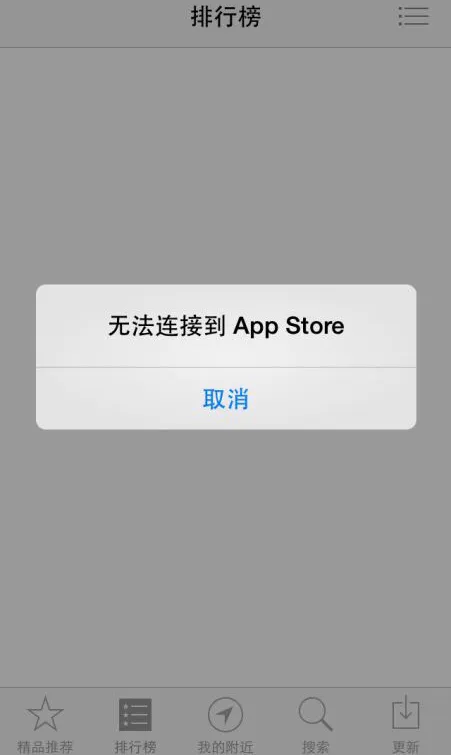 苹果手机软件下载不了怎么办(苹果手机软件下载不了怎么办呐)