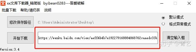 道客巴巴下载器破解版_(道客巴巴免费下载器破解版)