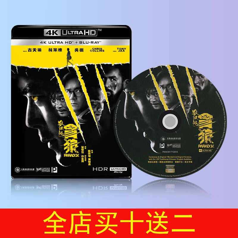 杀破狼贪狼下载地址(杀破狼贪狼完整版多长时间)