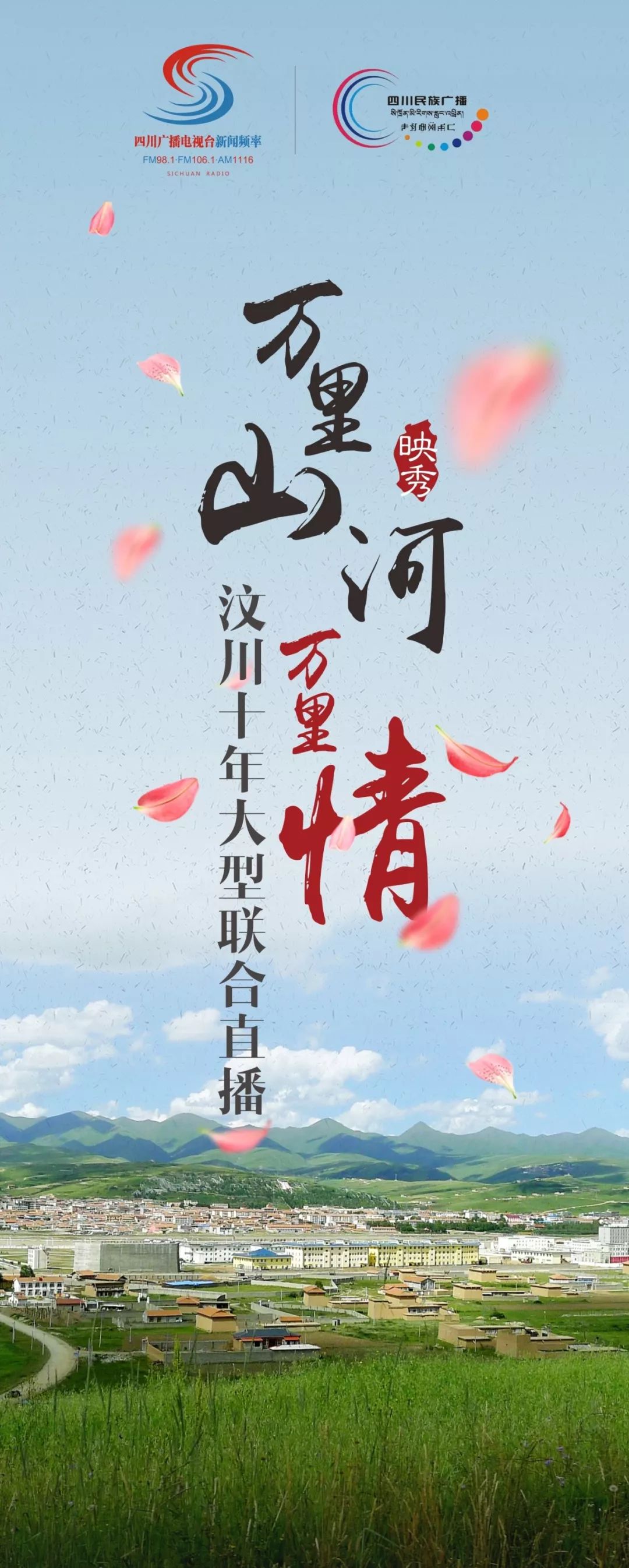 中国之声app下载