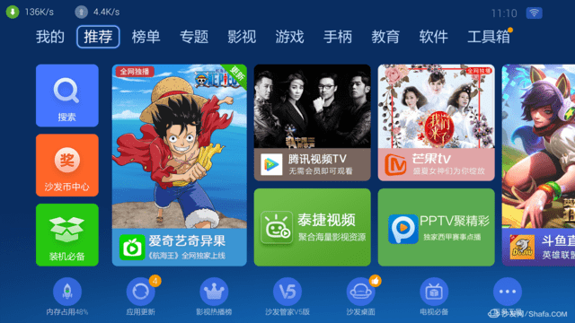 搜狐视频App下载-(搜狐视频app下载官方下载安装)