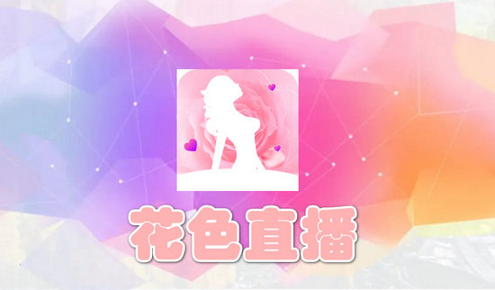 黄色直播app下载-(最开放的免费聊天软件)