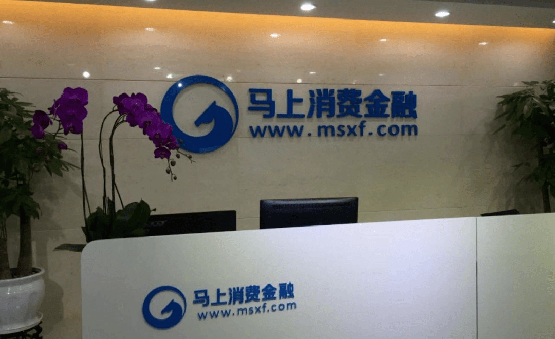 马上消费金融下载app_(马上消费金融下载app下载安装)