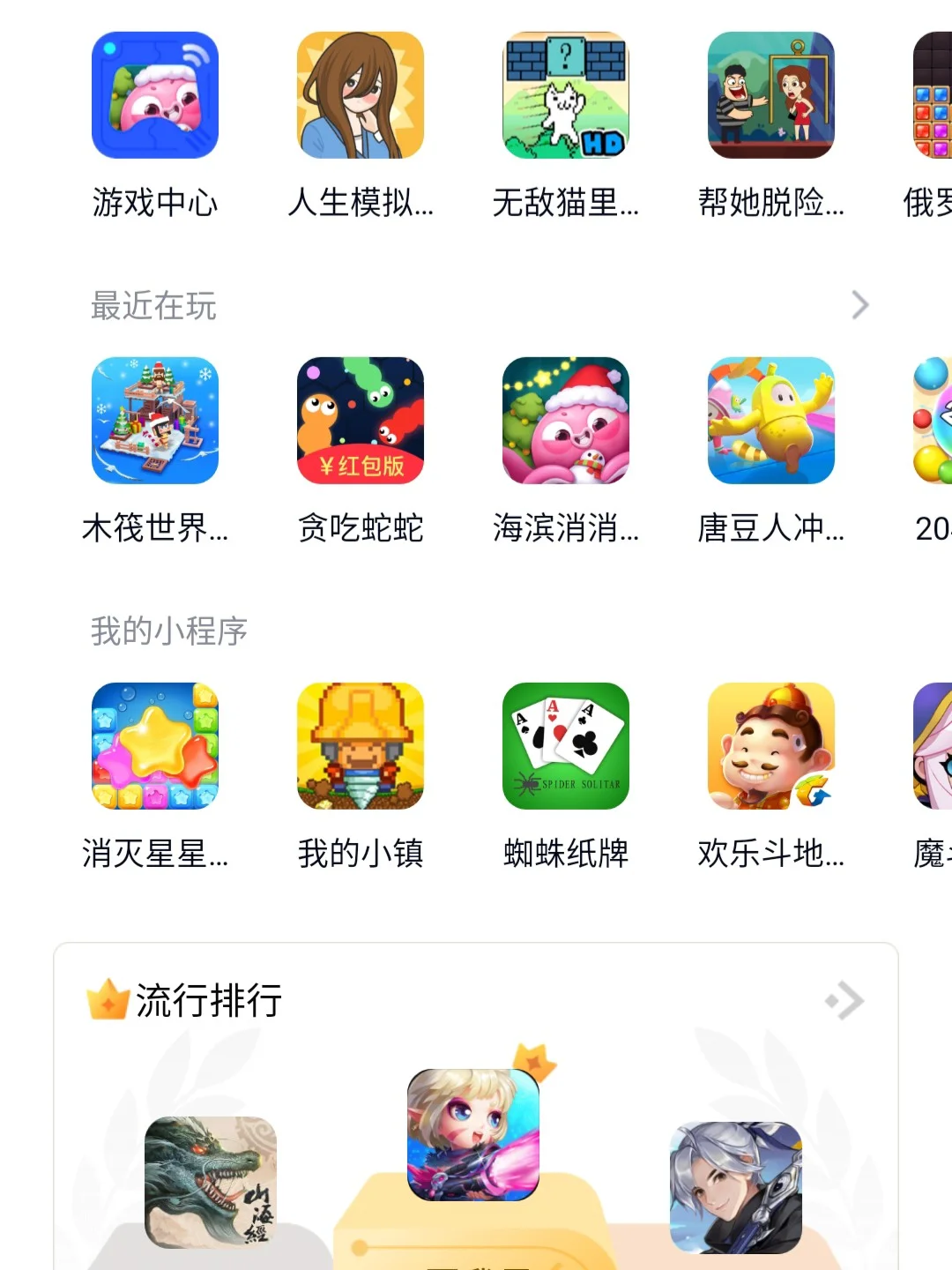不用下载游戏_(一键秒玩不用下载)