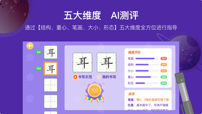 练字软件免费下载(练字软件免费下载安装)