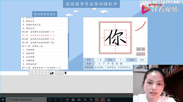 练字软件免费下载(练字软件免费下载安装)