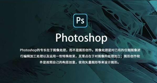 ps中文破解版下载(ps破解版下载 免费中文版2018)