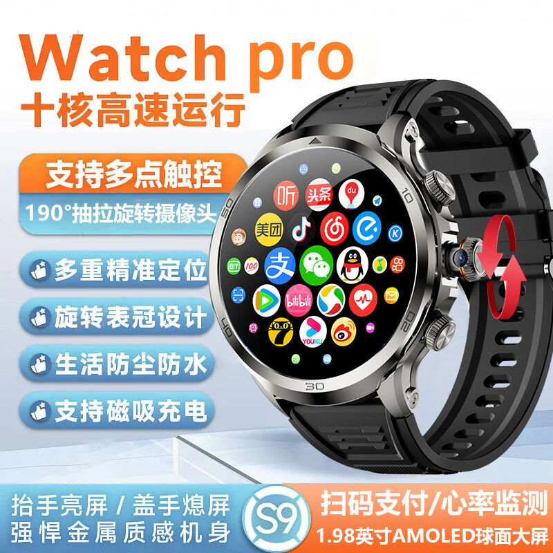 智能手表app下载
