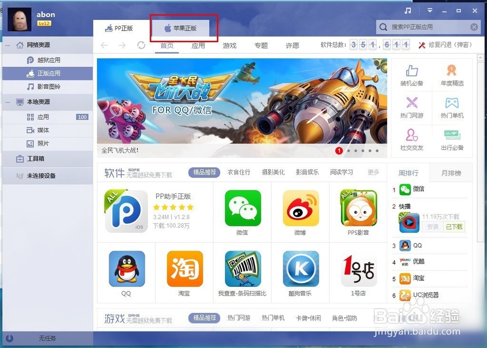 苹果下载游戏慢的简单介绍