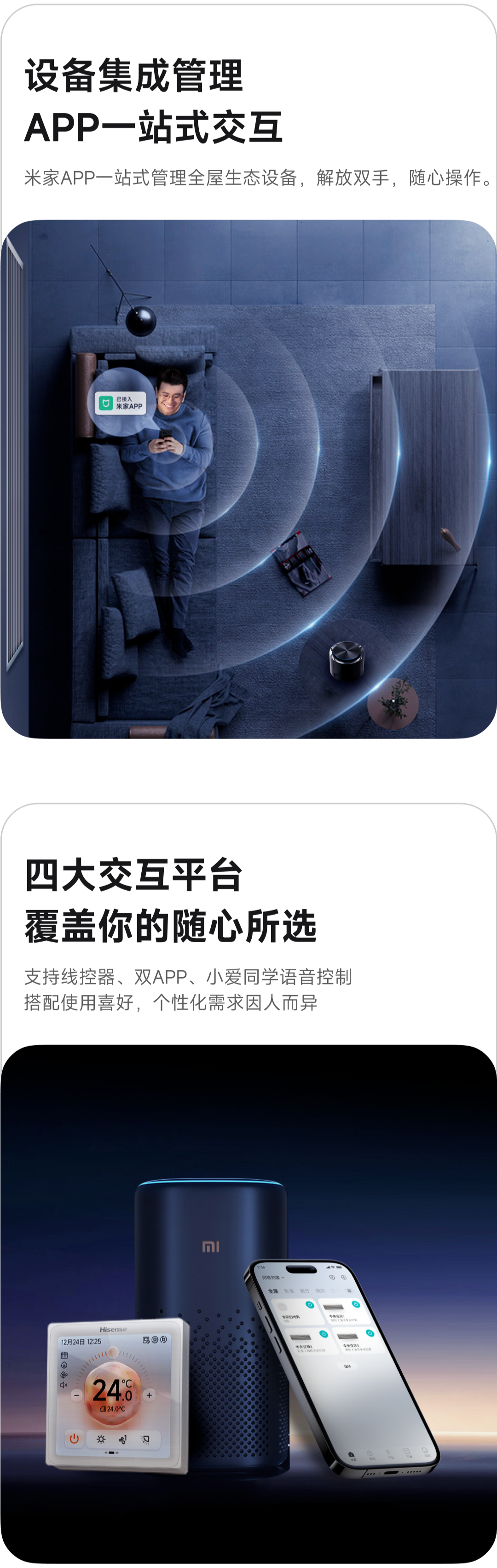 米家App下载
