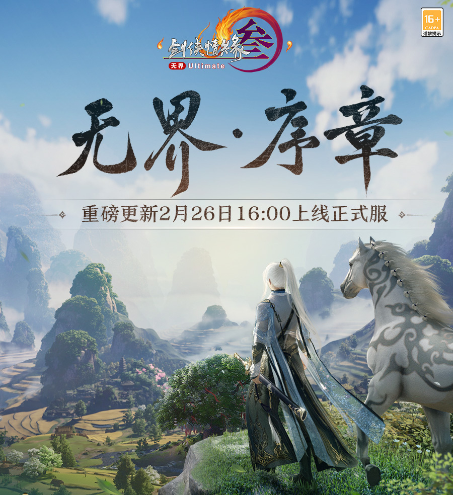 剑侠情缘破解版下载-(剑侠情缘单机安卓版破解)