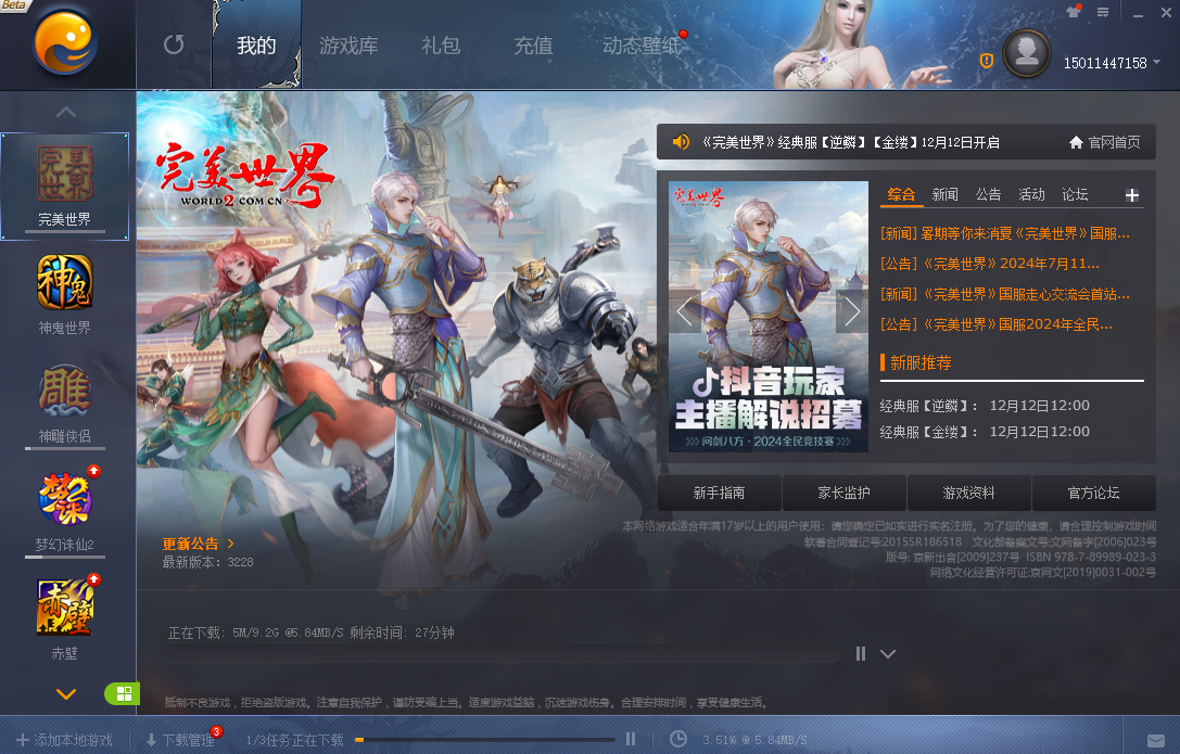 免费电脑游戏下载(免费的玩电脑游戏软件)