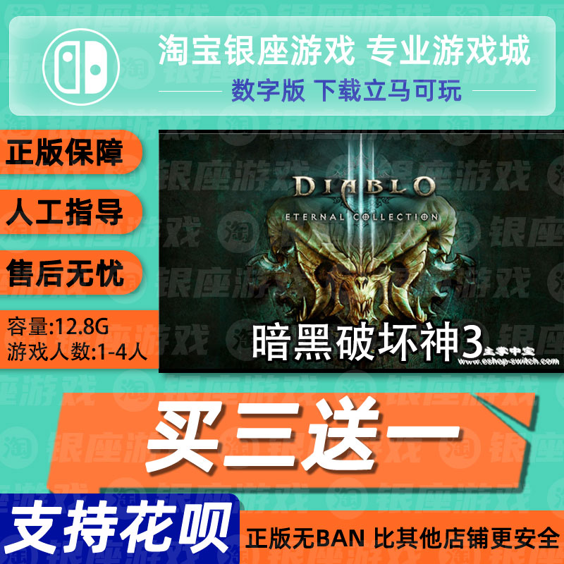 暗黑破坏神下载地址_(暗黑破坏神下载地址是什么)