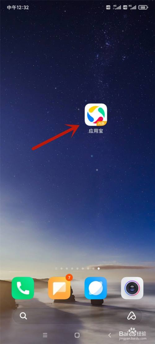 应用宝下载地址(应用宝下载地址怎么改)