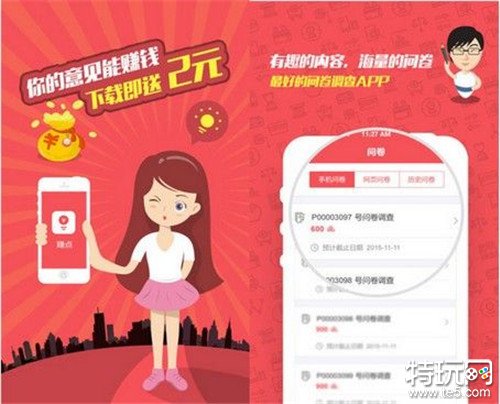 下载什么软件能挣钱
