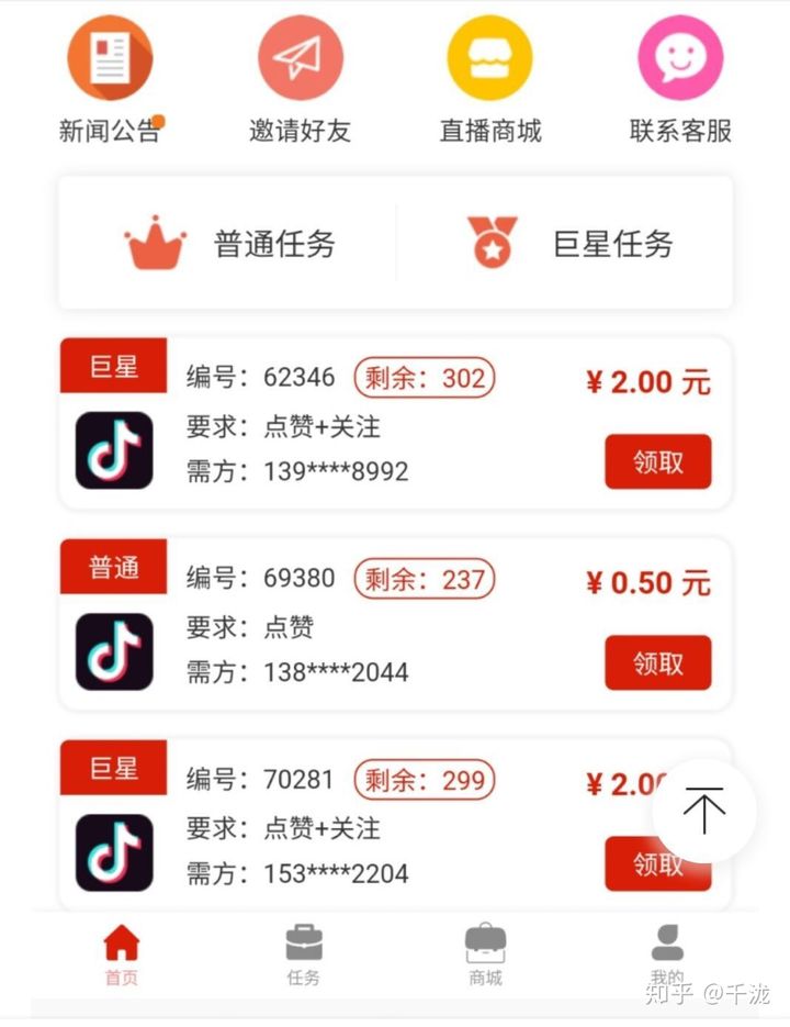 下载什么软件能挣钱