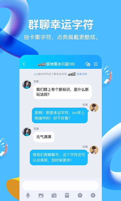 美化版qq下载地址-(美化版下载地址在哪)