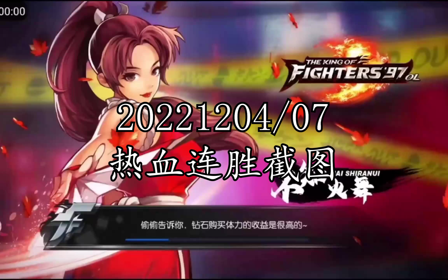 拳皇97ol破解版下载-(拳皇十周年加强版下载手机版)
