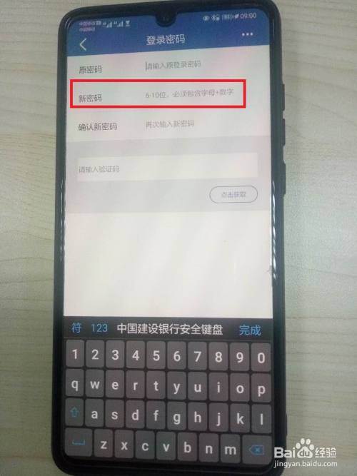 下载建设银行手机银行APP_(免费下载建设银行手机银行app)