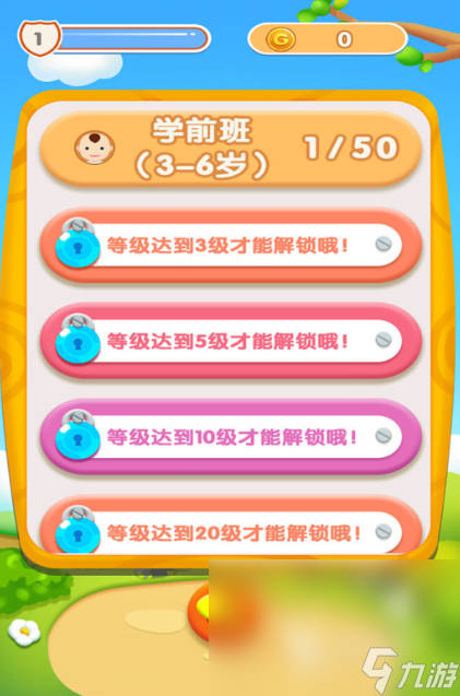 下载儿童游戏