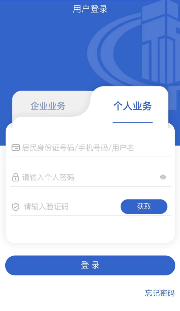 浙江税务app下载_(浙江税务APP下载官网)