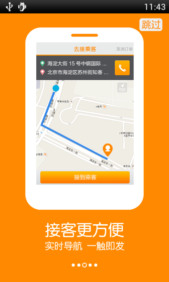 滴滴车主app下载安装-(下载滴滴车主app下载安装)