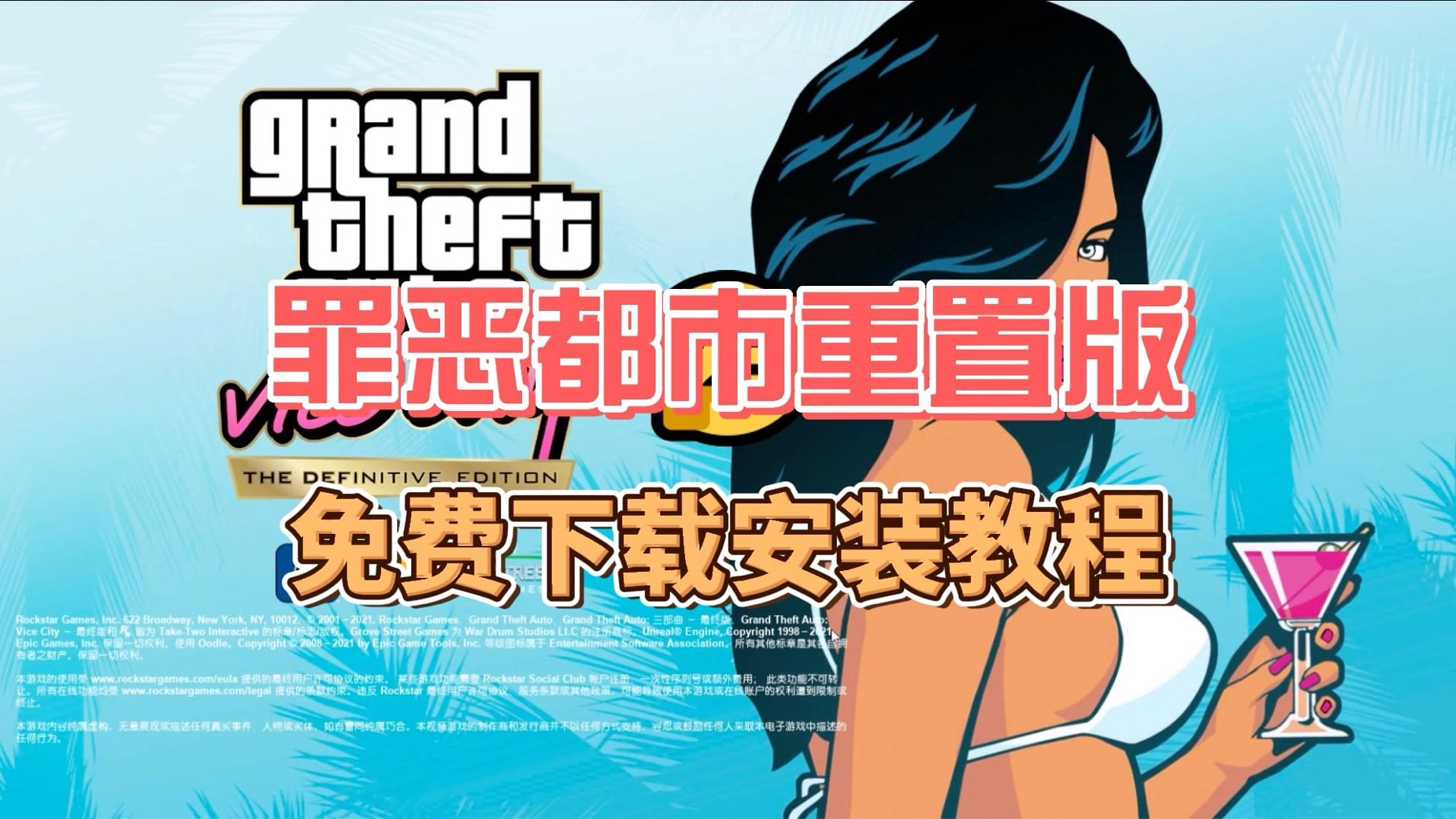 罪恶都市游戏下载(罪恶城市下载破解版)
