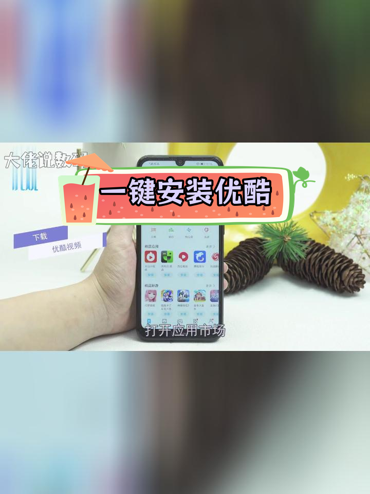 优酷视频下载器_(优酷视频下载器安卓版)