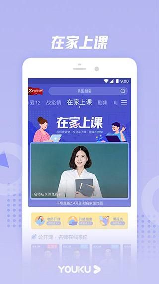 优酷视频下载器_(优酷视频下载器安卓版)