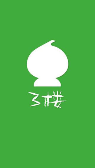 葫芦侠3楼下载破解版-(葫芦侠3楼下载破解版苹果)