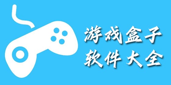 游戏大全app下载-(游戏大全 app你会玩)