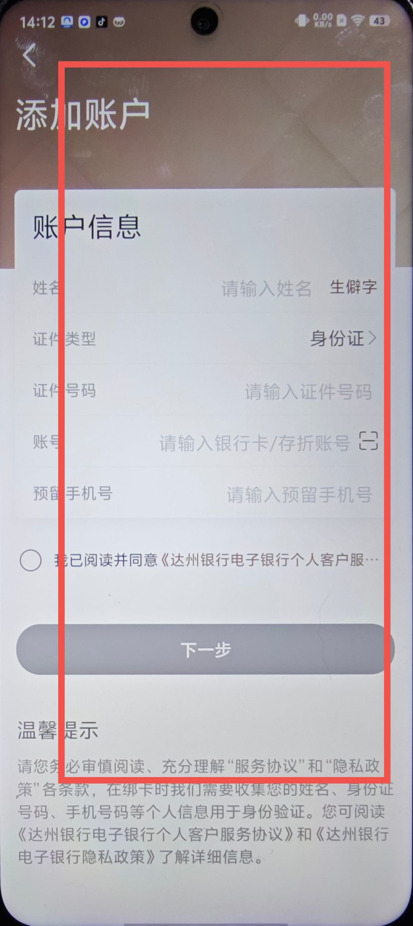 金融app下载