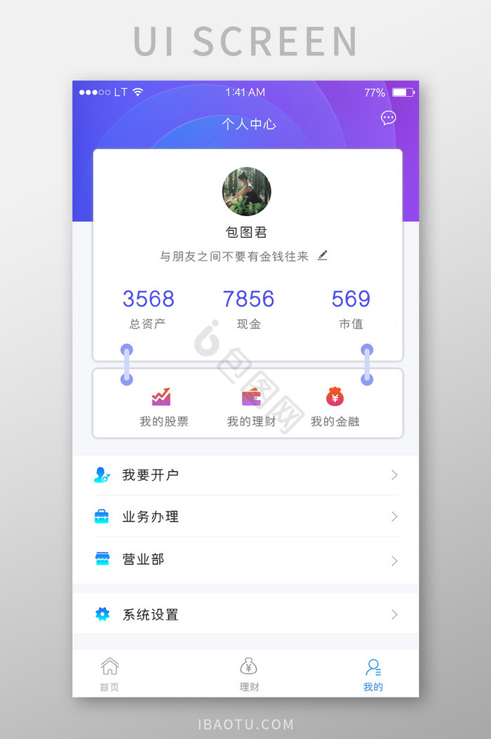 金融app下载